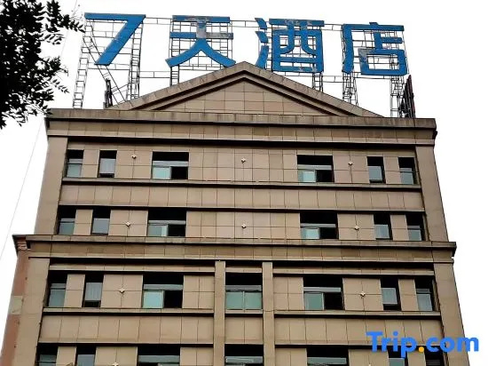 7Days Inn Hotel (Lüliang Xiaoyi Wanda Plaza Municipal Government)