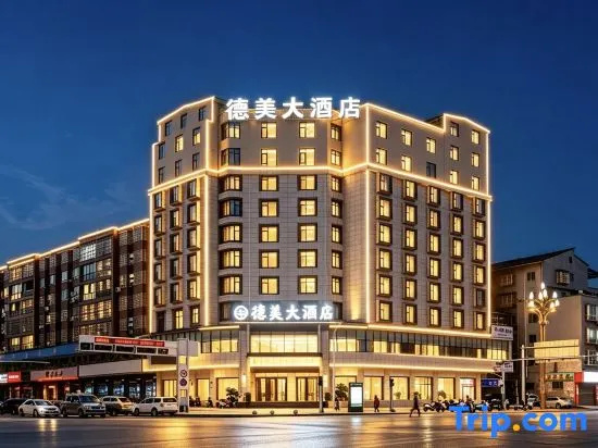 Demei Hotel