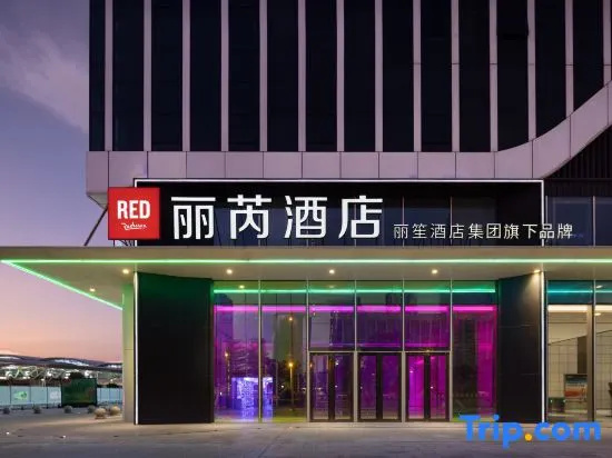 Radisson RED Guang Zhou South Railway Station — фото