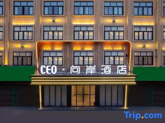CEO·Xiang'an Hotel (Wanda Branch, Yongkang Economic Development Zone) in Jinhua