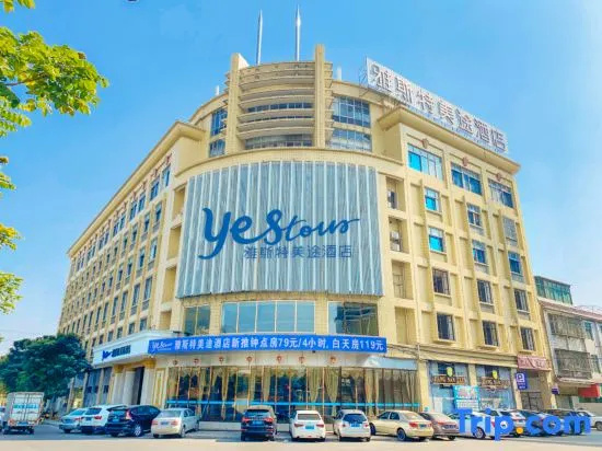 Qishan Meitu Hotel (Jieyang Qishan Forest Park)