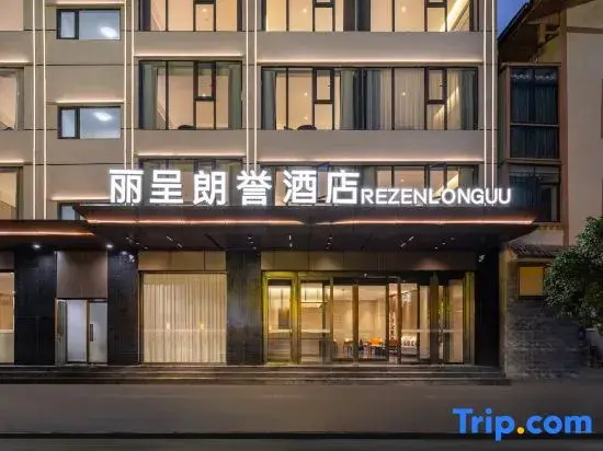 Licheng Langyu Hotel (Jiuzhaigou Avenue Branch)