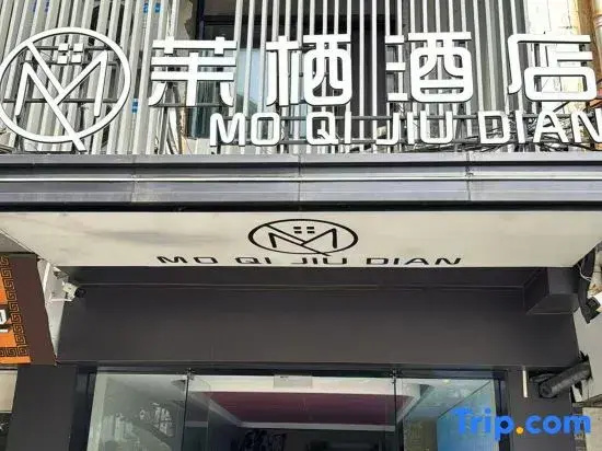 Moxi Hotel (San Yang Square Branch)