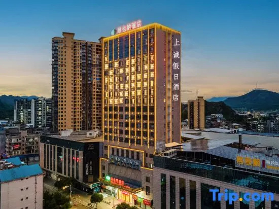 Holiday Inn Shangcheng (Jiangyong Yonghua No.1 Branch)
