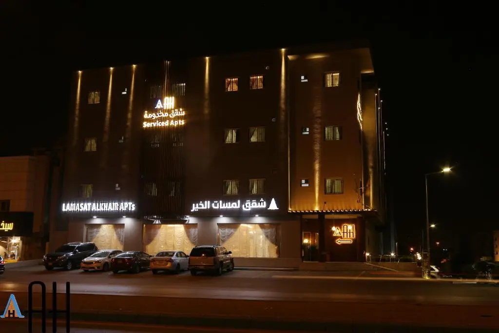Ah شقق لمسات الخير