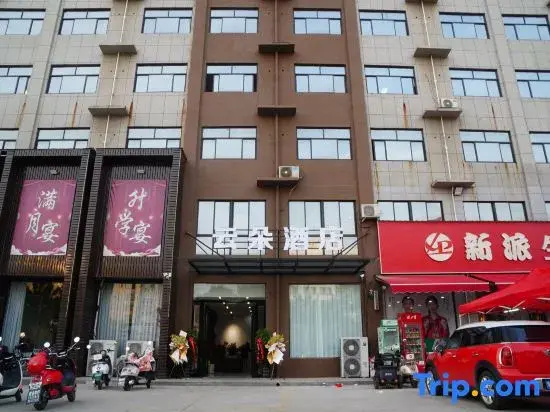 Yunduo Hotel (Jiaozuo West Station)