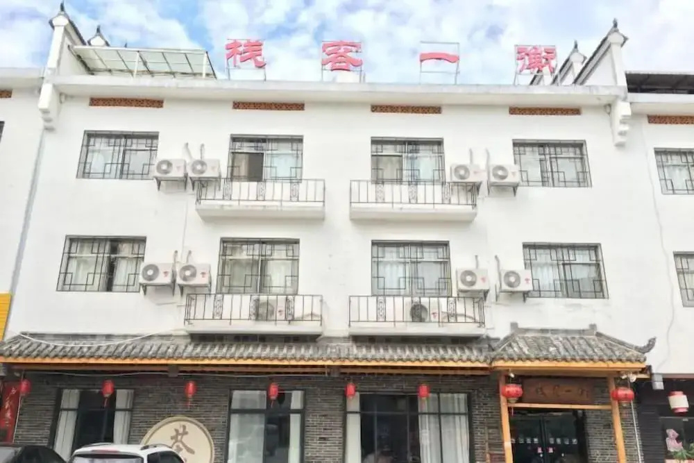 Hengyi Inn (Hengyang Nanyue Heng Mountain)