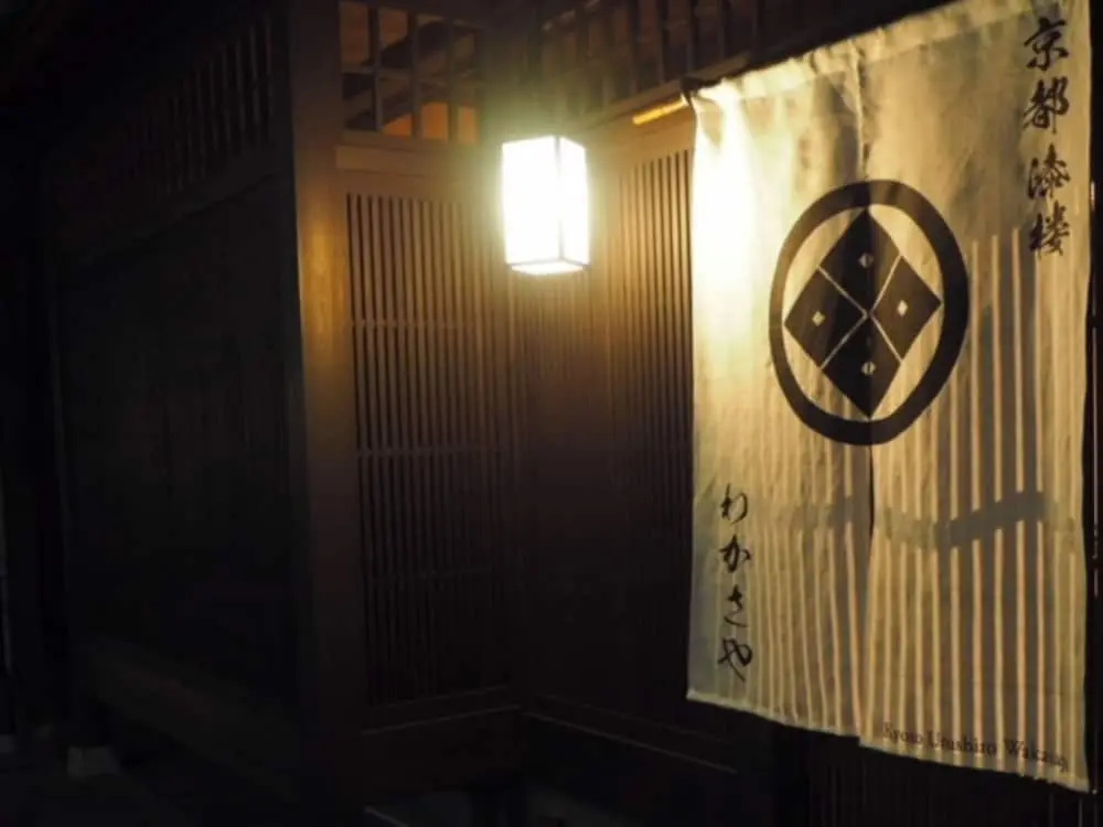 Kyoto Urushiro Wakasaya 사진 15
