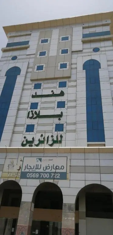 Hend Plaza Hotel