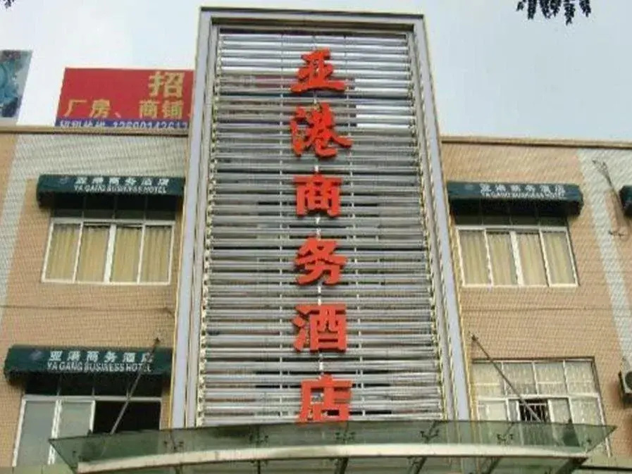 Foshan Yagang Business Hotel