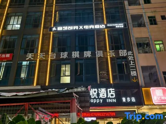 Senlin Qijiong X E-sports Hotel (Liaobu Basketball Center Store) in Dongguan