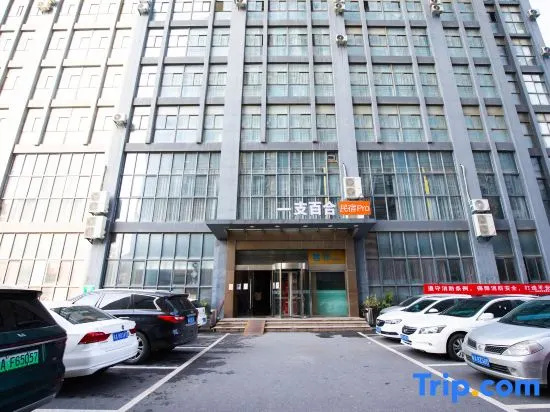 Lily B&B Pro (Hefei Science Avenue Branch) in Hefei