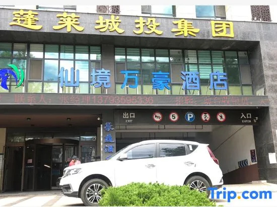Penglai Wonderland Marriott Hotel in Yantai