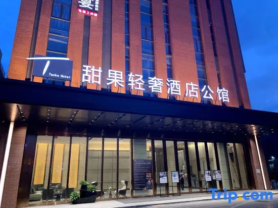 Tianguo Light Luxury Apartment Hotel (Foshan Dali Linli Square)