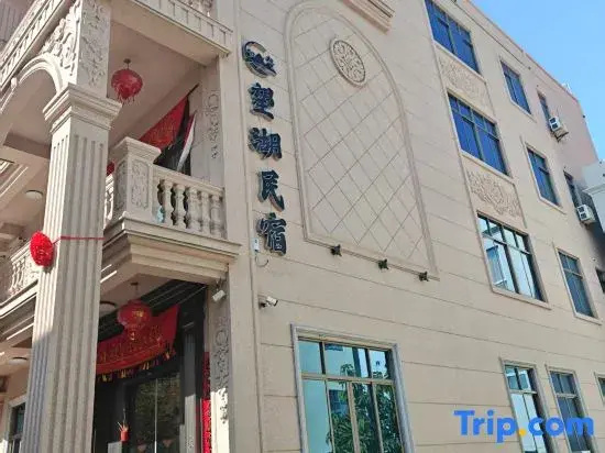 Meizhou lsland Wanghu Homestay