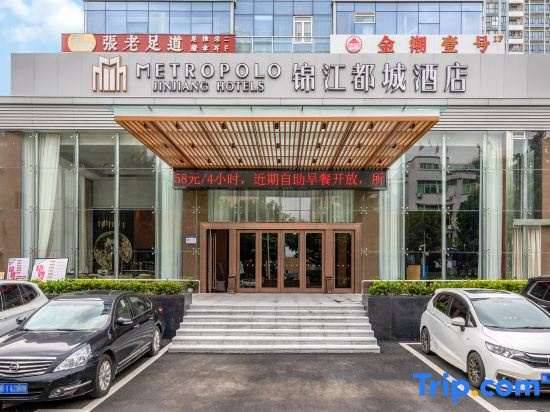 Jinjiang Metropolo Hotel Shenzhen Longgang Central City