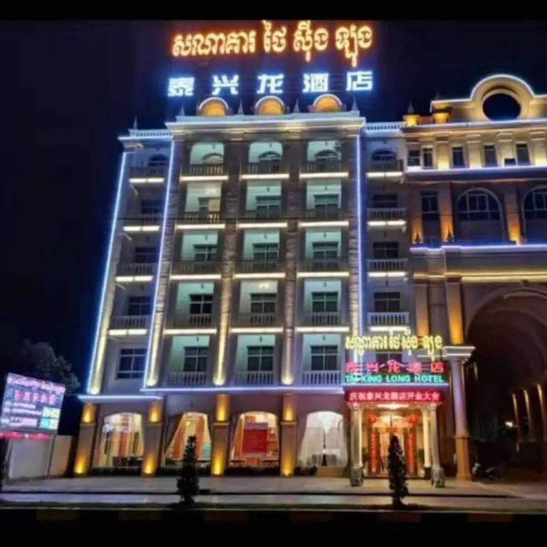 Tai Xing Long Hotel