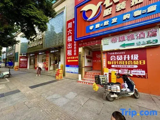 Q Plus Ziyang Yike Ju Hotel (Heping Road Ziyang North Station Branch)