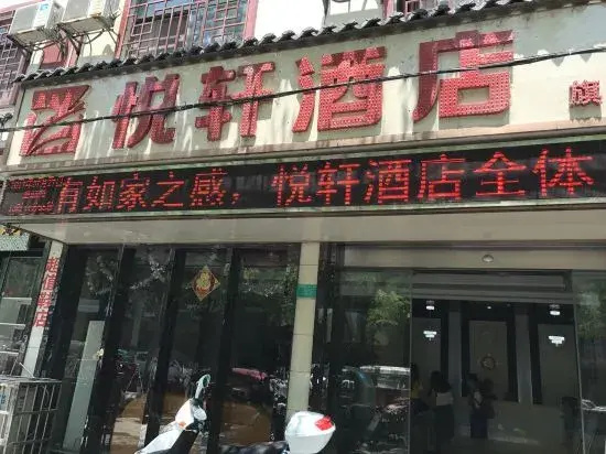 Sandu Yuexuan Themed Homestay