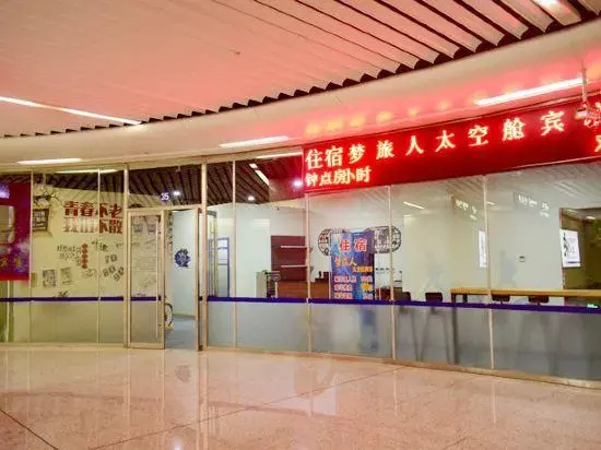 Kefeng Capsule Apartment Taiyuan South Railway Station