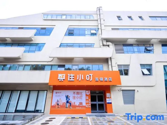 Zhuxiaoding Hotel (Beijing Qinghe High-Speed Railway Station Shangdi Subway Station)