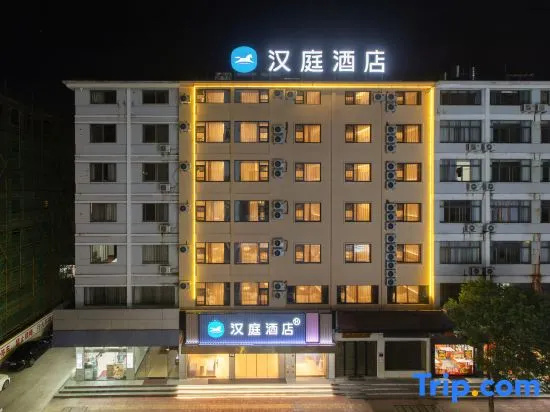 HanTing Hotel (Taizhou Tiantai Mountain)