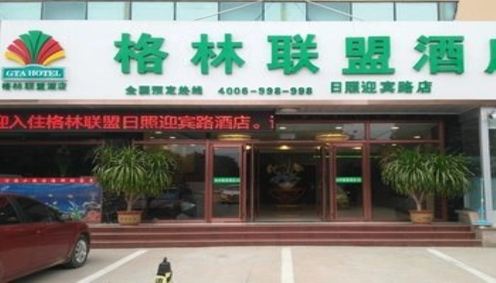 Chonpines Hotel(Rizhao Yingbing Road Rt-Mart Branch)