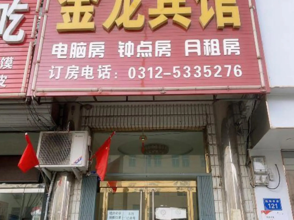 Gold Dragon Guest House