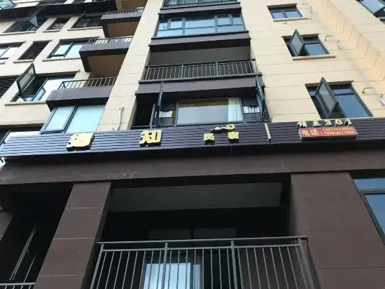 Xiangzhi Hostel — фото 5