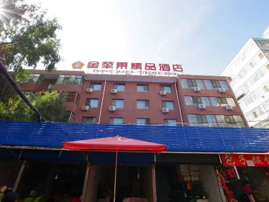Lanzhou Golden Apple Boutique Hotel (Railway Station Lanzhou University) in Lanzhou