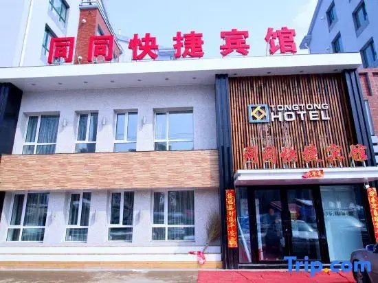Tongtong Express Hotel