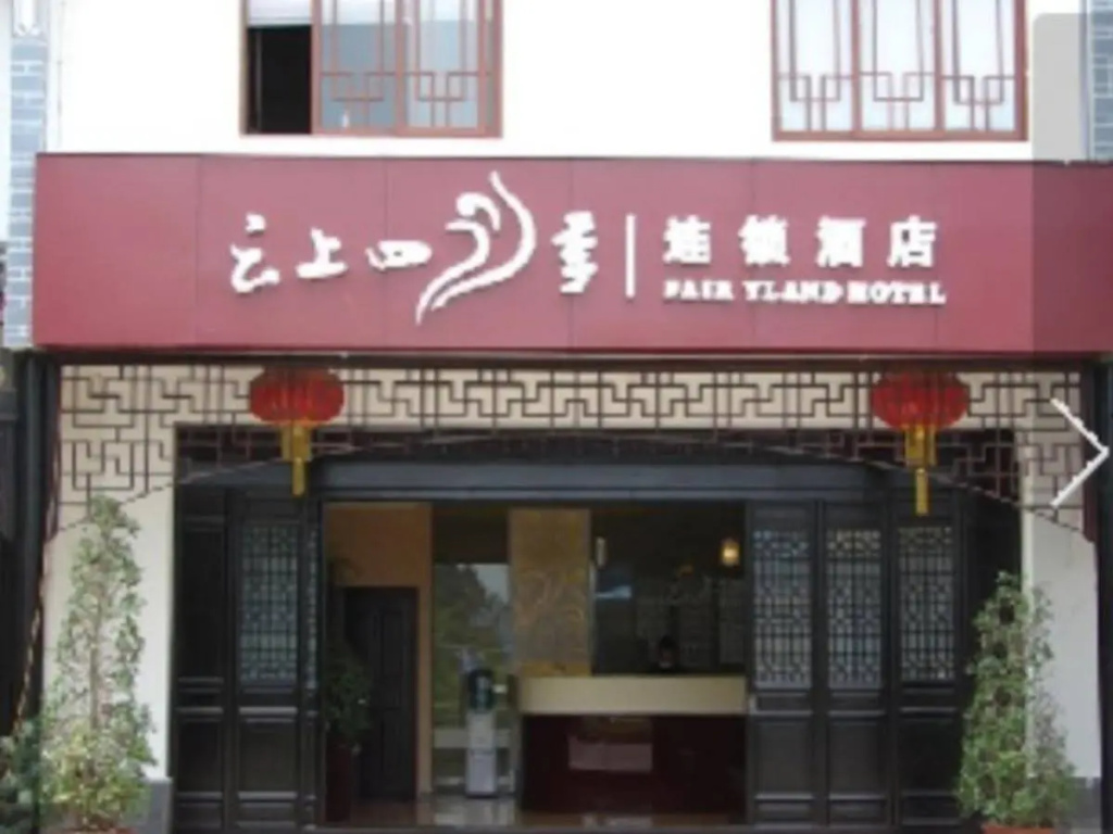 Fairyland Hotel Kunming Jadeite Town