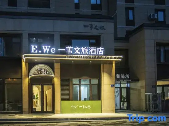 E.We wenlv hotel