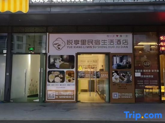 Yuexiangli Homestay Life Homestay (Suining Wanda Plaza)