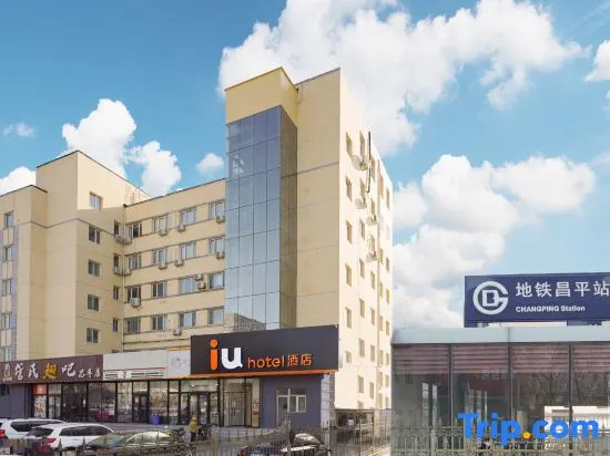 Iu Hotel (Beijing Changping Subway Station Store)