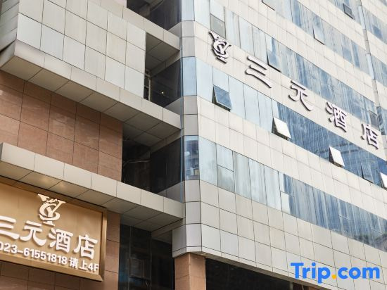 Sanyuan Hotel (Chongqing Jiefangbei Pedestrian Street Center)