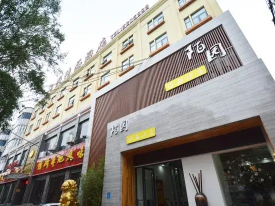 Moyuan Boutique Hotel