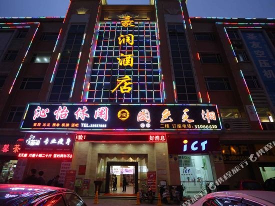 Haorun Hotel