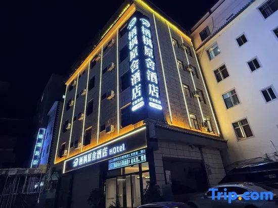 Qifeng Yuanshe Hotel (Huquan Ecological Park)
