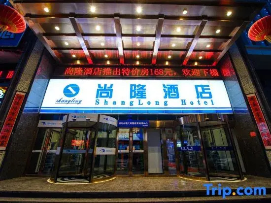 Yinchuan Yuquanwan Shanglong Hotel