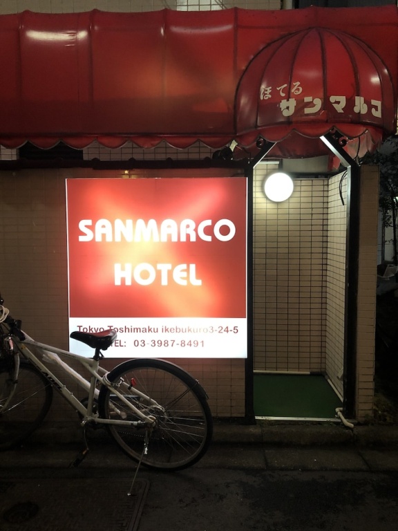 Hotel SAN MARCO 사진 13
