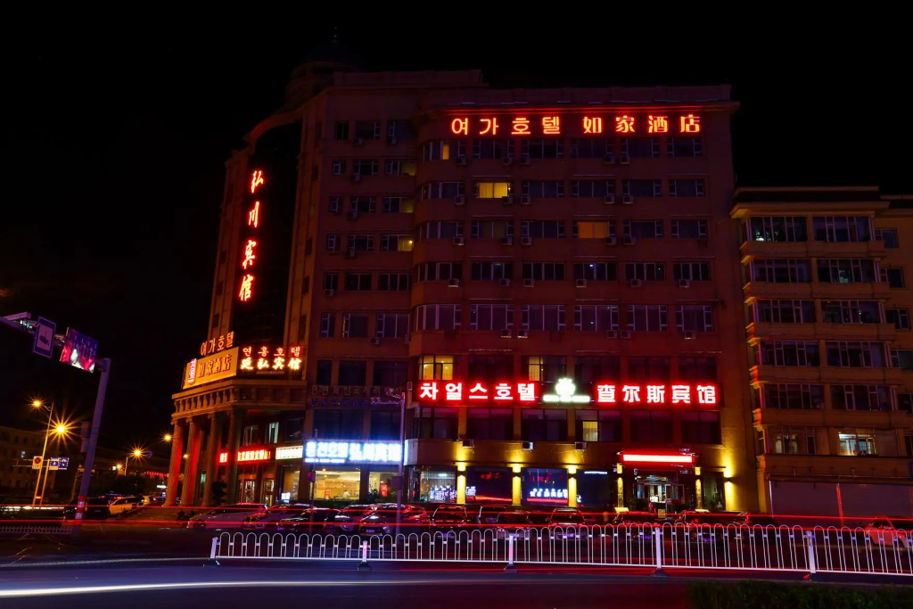 Yanji Charles Hotel in Yanbian