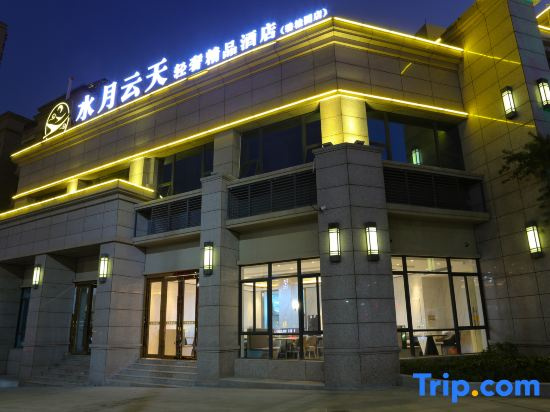 Wuhua Water Moon Skylight Luxury Boutique Hotel