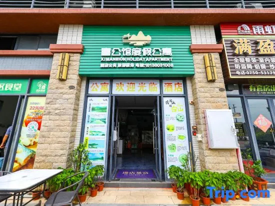 Jiangmen Taishan Xi Mansion Vacation Homestay (Xiyunlai Hot Springs)