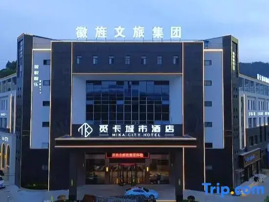 Mika City Hotel (Xuancheng Jingde High-speed Railway Station)
