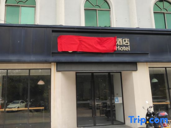 Yicheng Hotel (Maoming China First Beach)