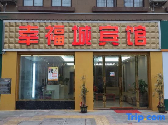 Yizhang Xingfucheng Hotel