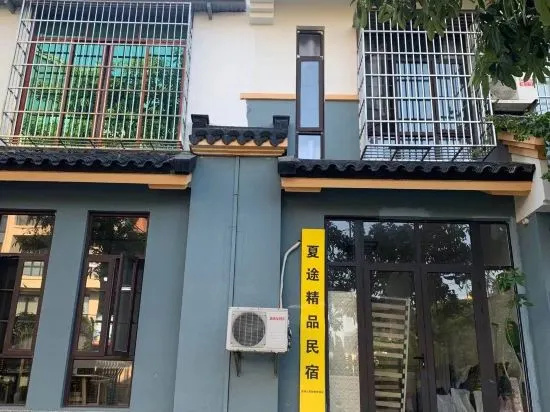 Xiatu Boutique Homestay (Sanya Haitang Bay Duty Free City) in Sanya