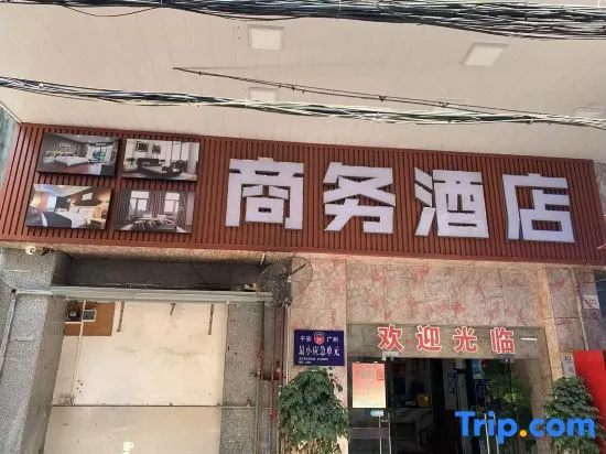 Guangzhou Business Hotel (Shangxiajiu Pedestrian Street Changshou Road Subway Station Branch) — фото