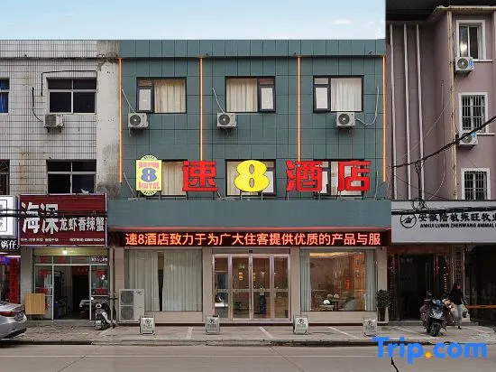 Super 8 Hotel (Qianshan Bus Station) in Anqing